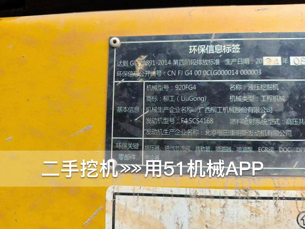 51挖机